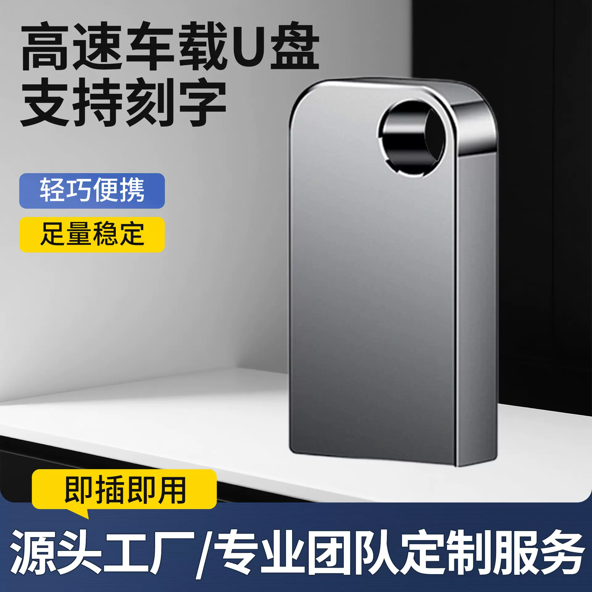 高速车载u盘大容量64G音乐u盘迷你金属32G便携优盘 u盘批发加工