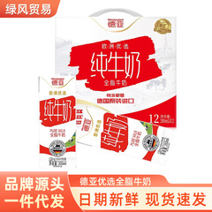 徳亜原装輸入スポットヨーロッパは全脂牛乳200ml * 12本の朝食純牛乳卸売り包郵便が望ましい