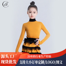 乐雅池2025高级感秋冬拉丁舞蹈服女童儿童成人日常练功表演训练服