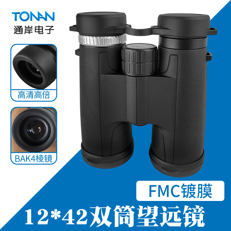 厂家供应12X42双筒望远镜高倍高清户外广角镜户外望远镜旅游装备