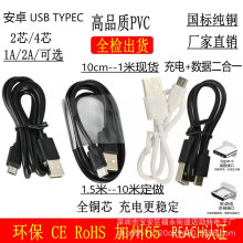 ע�ܭh��typec80cm��䰲׿usb��늾�micro������V8�̾�20���ְ�A