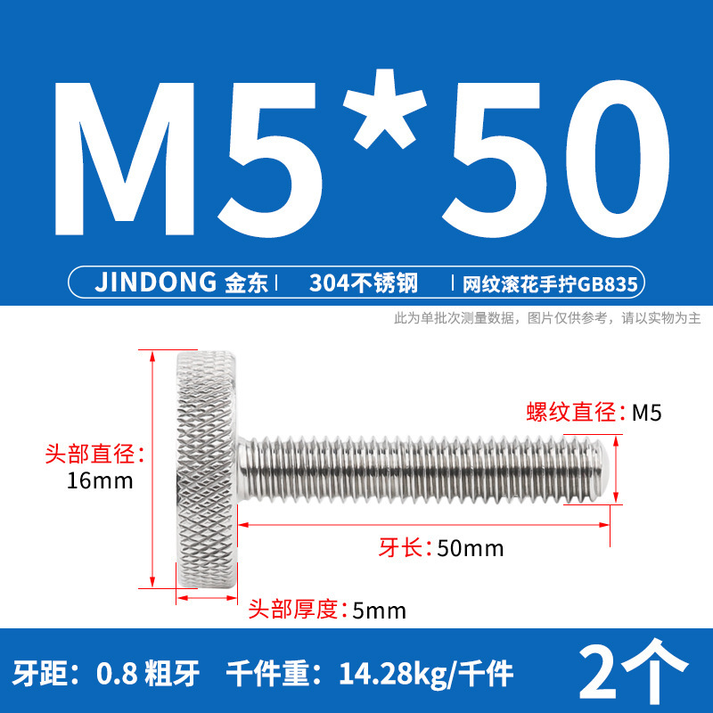 304 ステンレス鋼 GB835 ローレットねじ手締め調整ボルト大頭ローレットねじ M3-M10|undefined