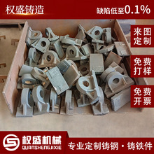 江苏非标定制铸钢件加工厂 矿山机械配件铸造厂家 消失模铸造铸钢
