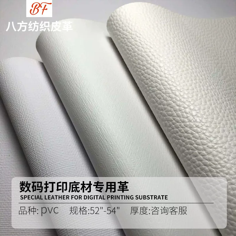PVC artificial leather, napa/lychee texture, white digital-printing substrate, 52–54" width