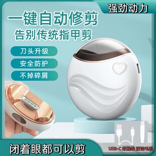 Heavy update electric nail clippers baby nail sharpener household automatic manicure fast charge children's nail clippers