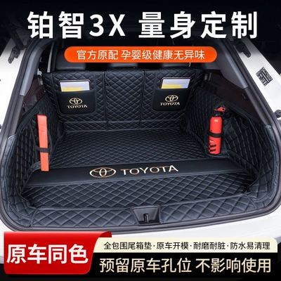 Suitable for 2025 Toyota Bozhi 3X, full-coverage trunk mat, thickened and waterproof