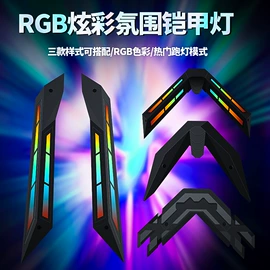 LED灯带;电竞桌;桌面插座