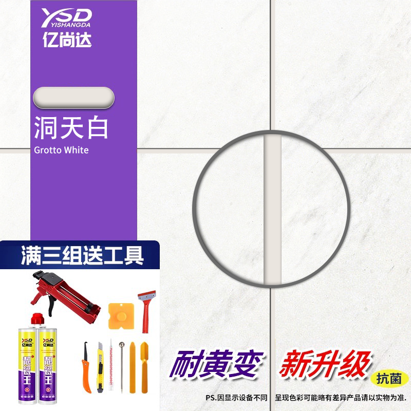 Dongtianbai는 황변을 방지하고 0급 곰팡이 방지 표준을 업그레이드했습니다.