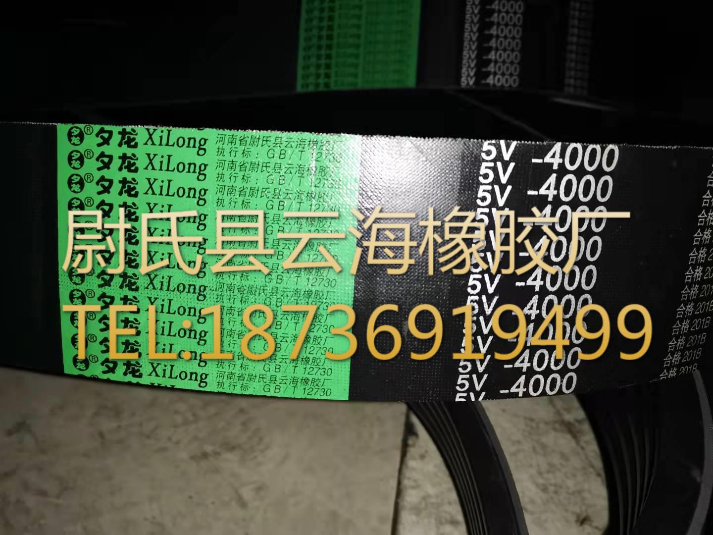 窄V联组带 5V联组三角带机械设备用三角带 窄V联组带5V联组4000mm