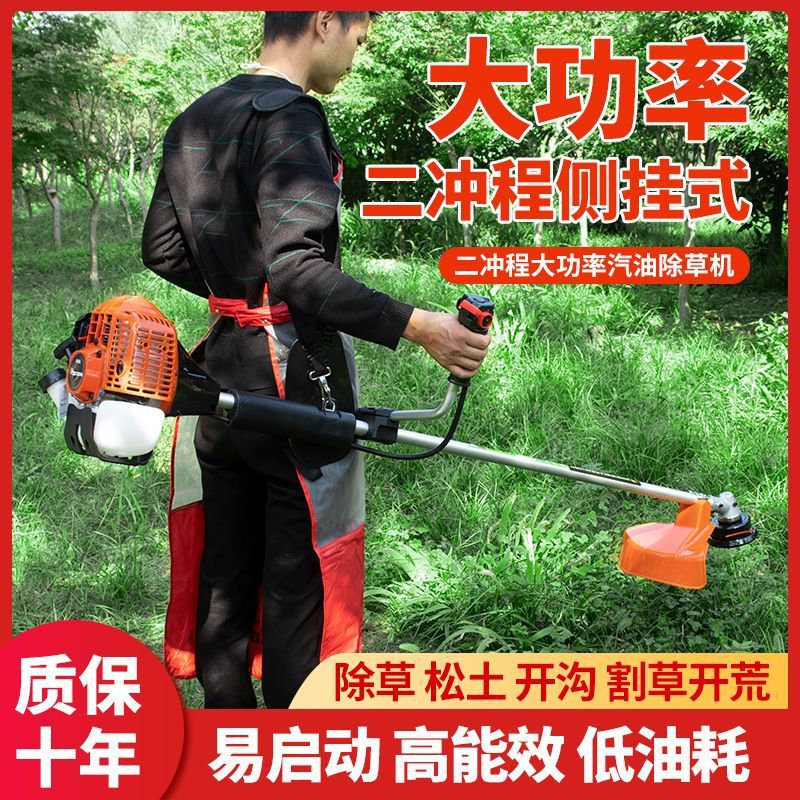 割草机汽油打草机二冲割草机割灌机家用除草机草坪修剪机