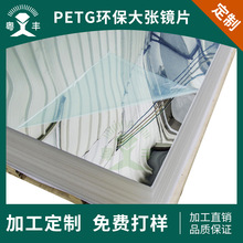 亚克力大张镜定制PC塑胶镜亚克力镜面有机玻璃镜PETG塑料片加工厂