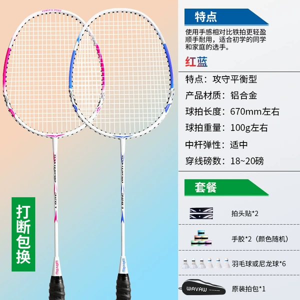 Recommended for beginners' 3261 aluminum alloy double shot red and blue get 6 balls/pat bag/2 hand glue/proof wire-proof head sticker-finished shot