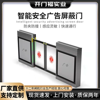 定制智能安全广告屏蔽门高铁机场通道自动感应平移地铁站台屏蔽门