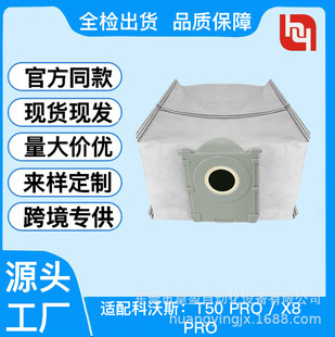 Suitable for Ecovacs T50Pro/X8 Sweeping Robot Accessories Dust Collector Vacuum Cleaner Non-Woven Fabric Power Supply Garbage Bag