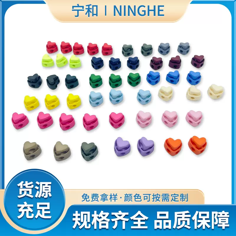 彩色猪鼻弹簧扣心形扣子桃心纽扣衣服抽绳卡扣帽子收口松紧调节扣