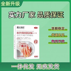 藤太製薬の遠赤外線磁気治療舒痛は電気商の同モデルメーカーに直接供給して現物で代理卸売りをサポートします。