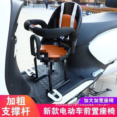 Electric car child seat Tram Motorcycle Scooter Child