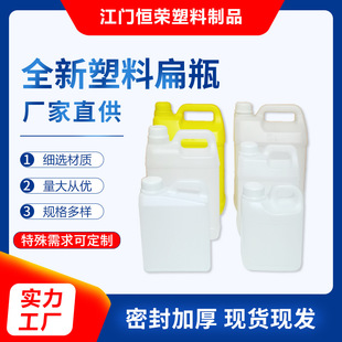 Manufacturers in stock PE chemical series plastic bottle 5L plastic pot packaging plastic bottle paint bottle pesticide bottle