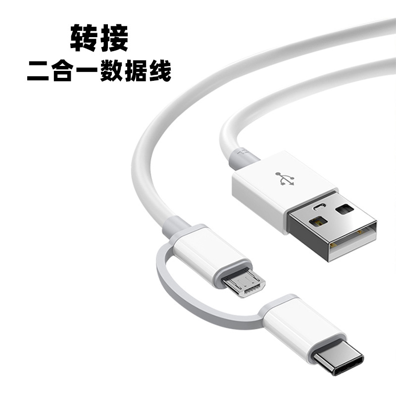 Cable de carga compatible con la interfaz MICRO a TYPE-C adecuada para el cable de datos dos en uno del teléfono móvil 3A de OPPO Huawei