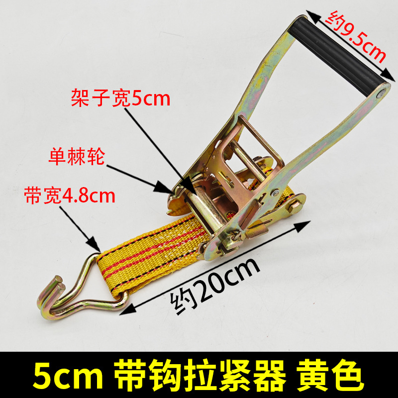 Lashing Straps: Trailer rope/net/strap - 5cm-ratchet-only-golden-yellow