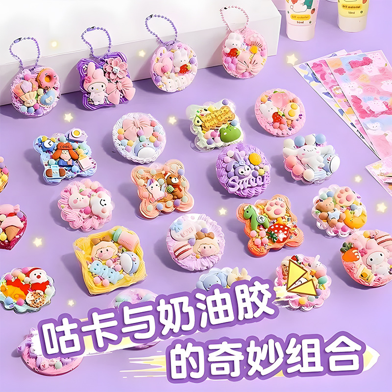 구오 카드 스티커 어린이 날 선물 소녀 장난감 DIY 수제 크림 접착제 세트 3 층 턴어라운드 보관 선물 상자