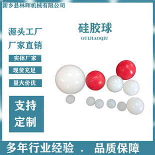 厂家批发25振动筛硅胶球旋振筛减震弹力球硅胶实心球多色弹跳球-阿里巴巴