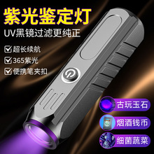 ��������365nm���⾀����n�����b��؈�\��؈��؈�Ϲ����Ͳ