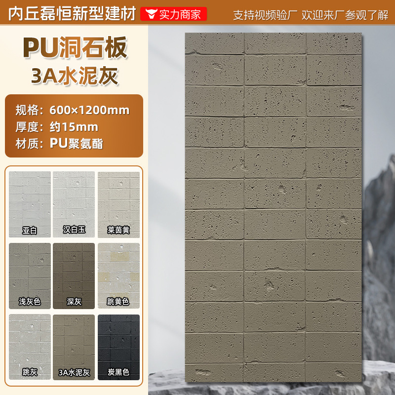 PU ストーンスキン PU ホールスレートライムストーン文化石背景壁模造石軽量庭の風景中庭装飾パネル|undefined