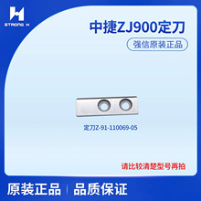 ǿ���н�ZJ900���߻��Զ����߶���Z-91-110069-05����Z-91-110015