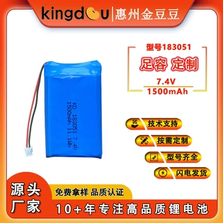 183051聚合物锂电池组7.4V 1500mAh医疗设备器械智能吸尘器锂电池