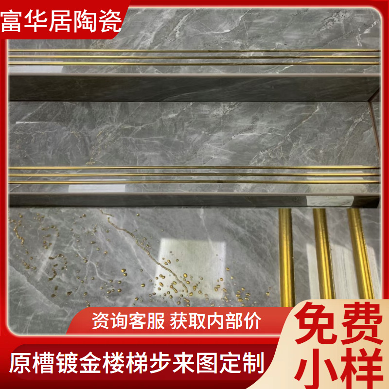 金丝釉通体灰色楼梯砖1200x470星空釉踏步砖原槽原釉客厅梯级地砖