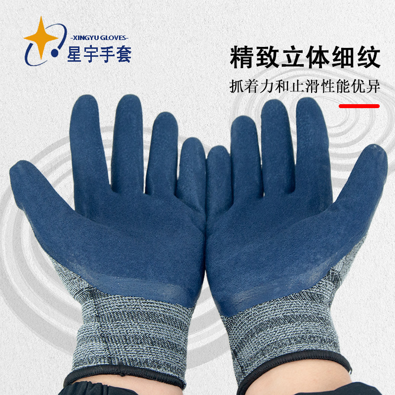 Xingyu Hongyu palma XingL895 espuma de inmersión resistente al desgaste de alta elasticidad, respirante y antideslizante guantes de trabajo de protección de mantenimiento
