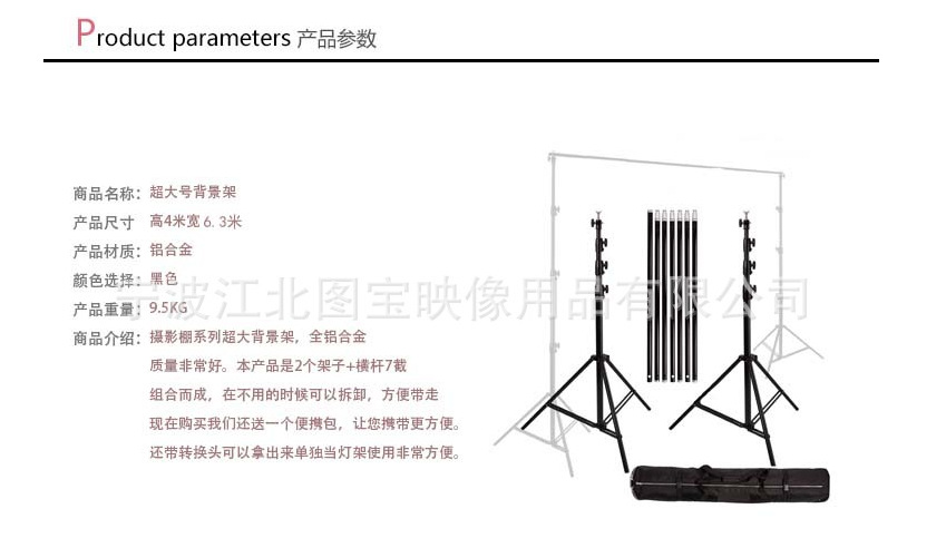 스튜디오 배경 스탠드 4*6.3 M 배경 천 스탠드 TAOBAO 초상화 촬영 사진 라이브 선반 장비