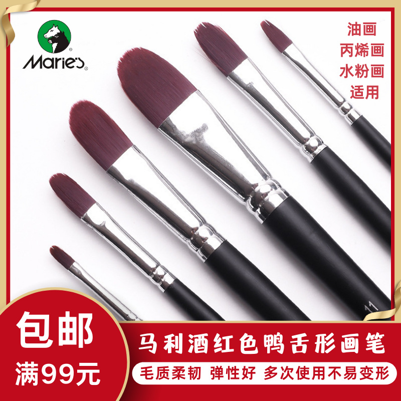 Marley wine red duck tongue shaped brush G1630 nylon single oil brush/acrylic brush gouache watercolor brush