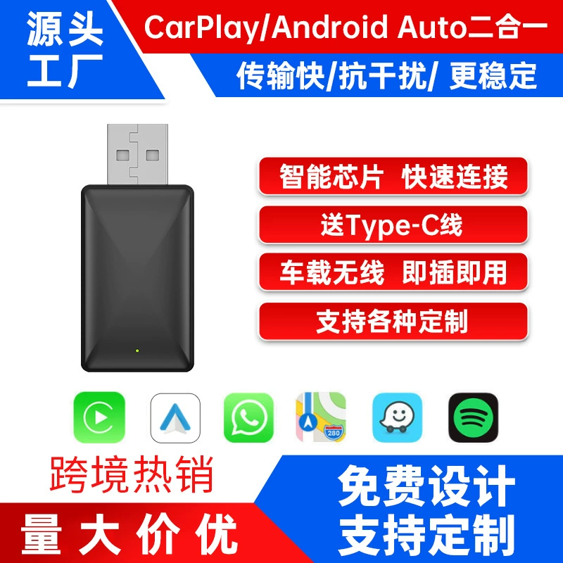 Адаптер Apple CarPlay для подключения к оригинальной автомобильной системе, обновление устройства для умного подключения с проводного на беспроводное.