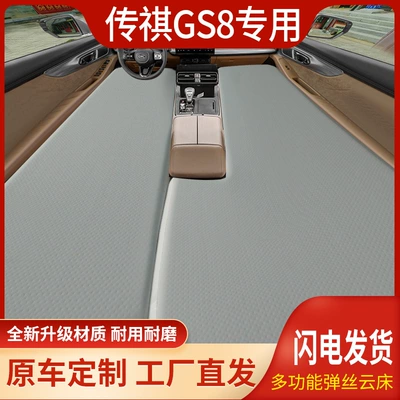 Gadget, Air Mattress, Vehicle-mounted inflatable bed