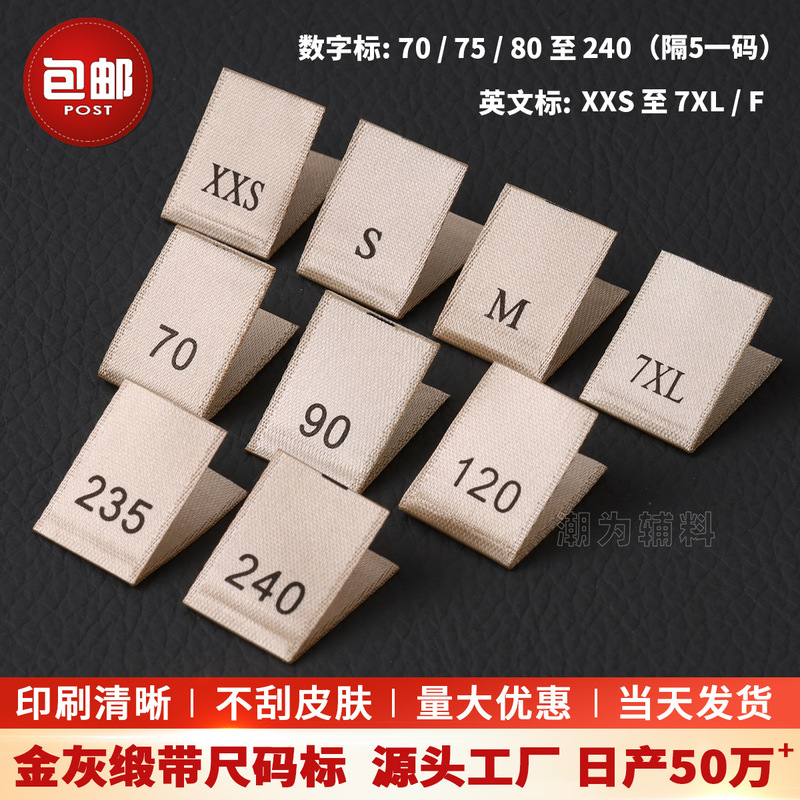 Universal Size Mark in Stock, Gold Woven Edge with Silk Screen Digital Letter Code Mark, Clothing Classy Size Mark, Factory Direct Sale