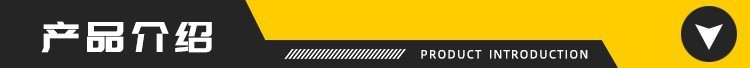 产品介绍1