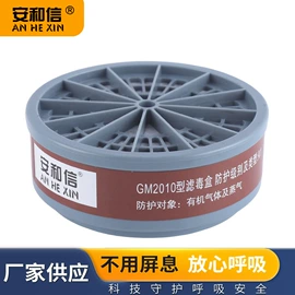 防毒面具;其他呼吸防护;防尘口罩
