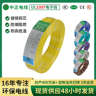 ����UL1007��Ӿ�22/24/26AWG��a�~��о늾�PVC�����B�Ӿ�
