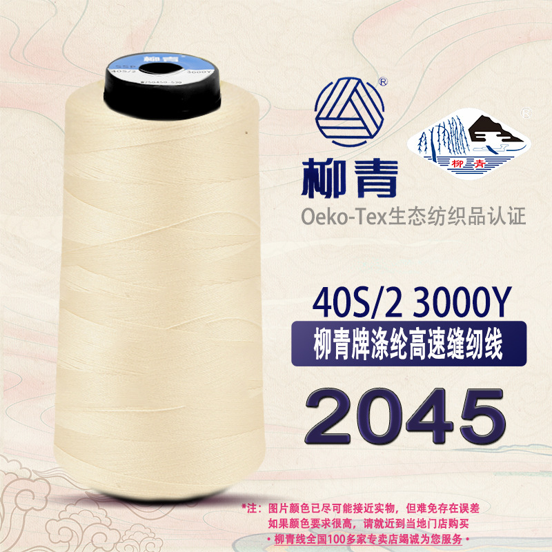 베이지 402-2045 * 재봉 실