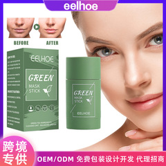 EELHOE綠茶固體面膜 深層清潔補水面膜棒毛孔收縮塗抹式泥膜棒
