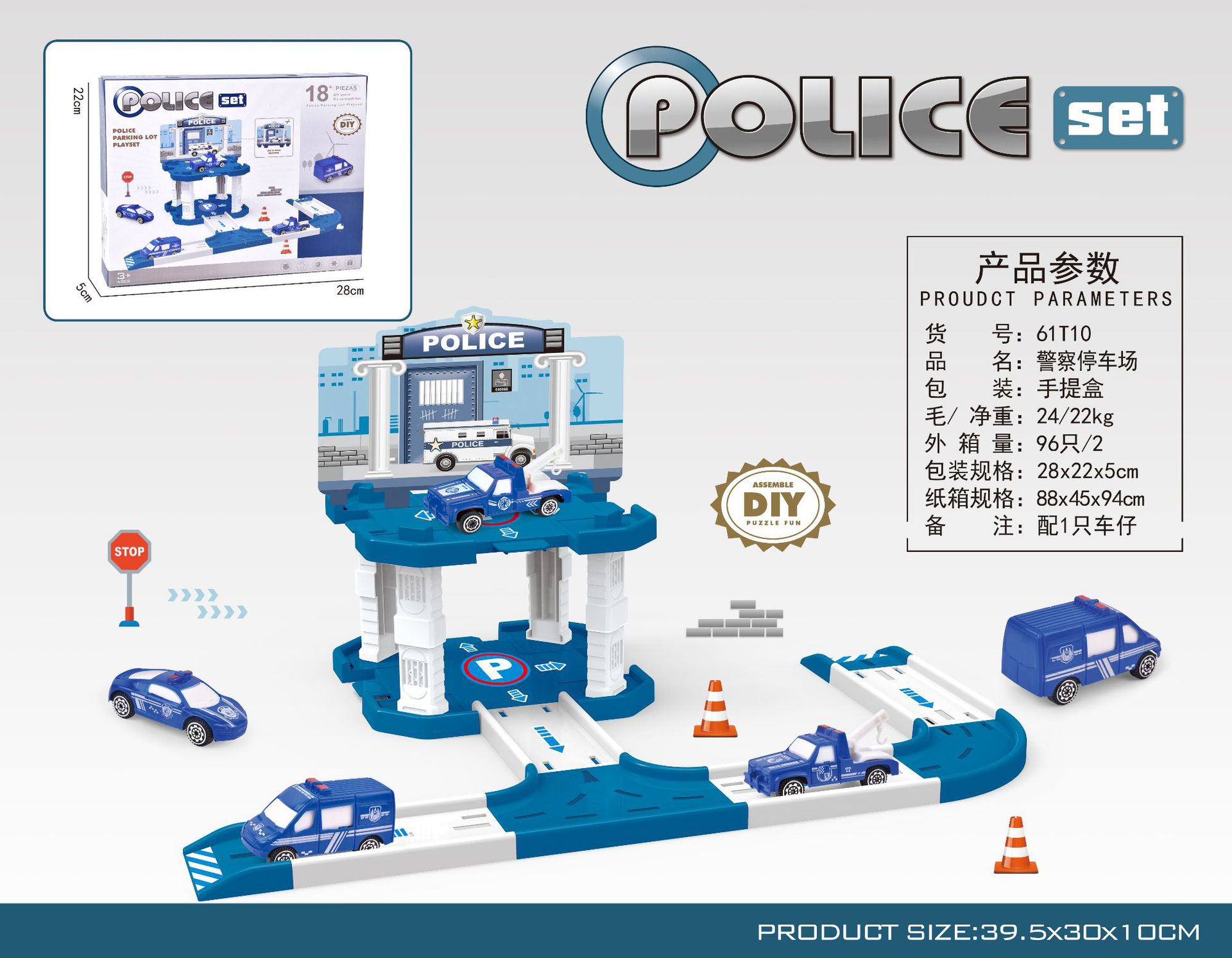 Niños transfronterizos ensamblados tridimensionales de estacionamiento de juguete modelo de coche de tren traje niño juguete ventas directas de la fábrica