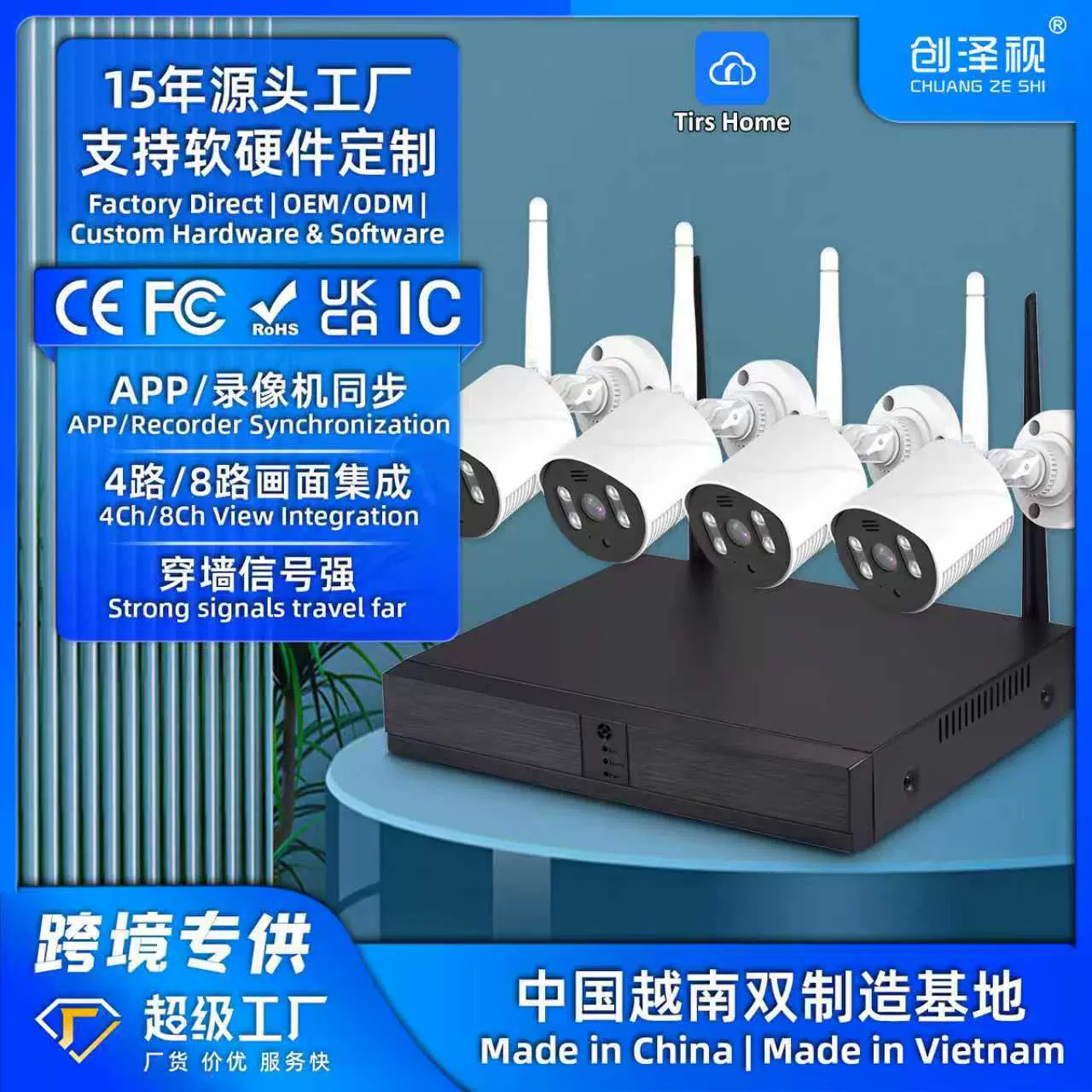 源头工厂NVR无线监控套装硬盘录像机外贸跨境爆款智能高清摄像头2