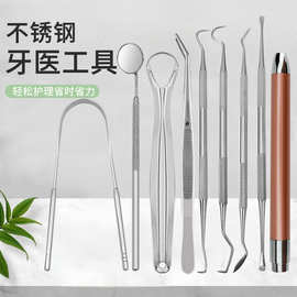 厂家现货不锈钢牙科工具牙结石去除器发光口腔护理去牙垢牙渍套装