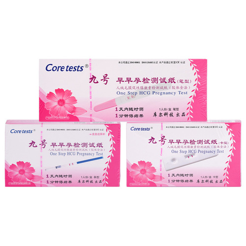 No. 9 early pregnancy test paper pen type card type ovulation test pregnancy rapid test pen early pregnancy test card pregnancy test stick