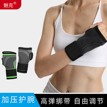 运动绑带健身护手掌篮球针织户外骑行羽毛球专业护手腕手套男保暖