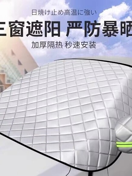 Car Sunshade, Heat Insulation, Sun Protection Shield, Front Windshield Sunshade Curtain, Car Window Privacy Curtain, Car Cover, Side Shield Car Sunshade, Heat Insulation, Sun Protection Shield, Front Windshield Sunshade Curtain, Car Window Privacy Curtain, Car Cover, Side Shield