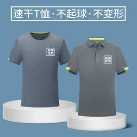 短袖速干工作服POLO衫定制 批发翻领工衣广告文化衫T恤印字绣logo