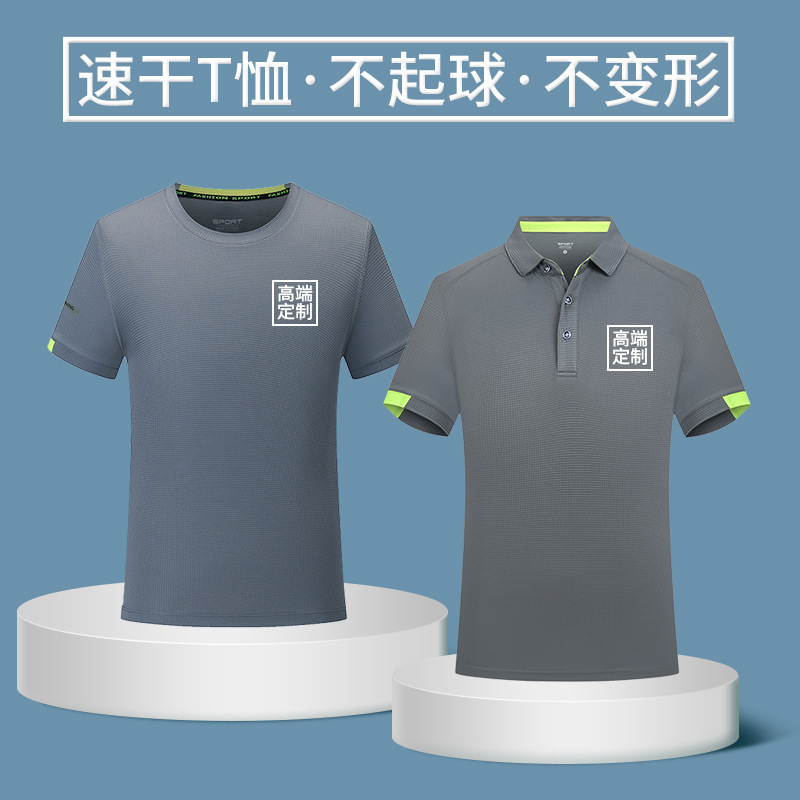 Short-sleeved quick-drying work clothes POLO shirt custom wholesale lapel work clothes advertising cultural shirt T-shirt printing embroidered logo